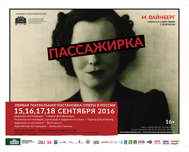 Plakat do przedstawienia ''Pasażerka'', Mieczysława Wajnberga, reżyseria: Thaddeusa Strassbergera, 2016 Teatr Opery i Baletu w Jekaterynburgu